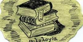 Основы филологии